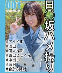 SAKA-001