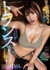 TPPN-249 Reduce Mosaic