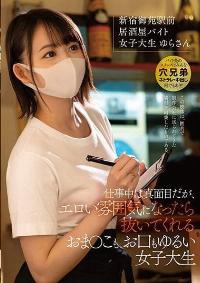 URKK-100 Reduce Mosaic