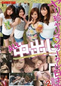 YRZ-037 Reduce Mosaic