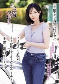 ATID-590 English Subtitle