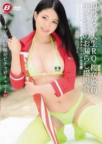 BF-495 Reduce Mosaic