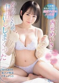 CAWD-642 English Subtitle