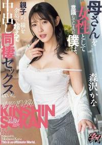 DASS-443 Reduce Mosaic
