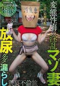 DOTM-013 English Subtitle