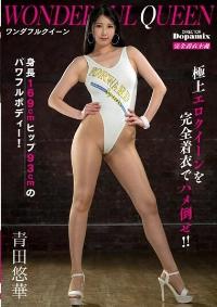 DPMI-072 Reduce Mosaic