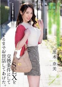 HOMA-142 Reduce Mosaic