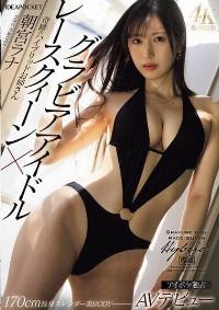 IPZZ-325 Reduce Mosaic