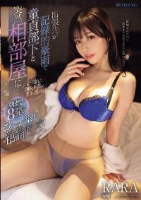 IPZZ-330 Reduce Mosaic