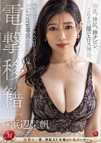 JUQ-557 English Subtitle