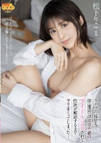 MGOLD-030 Reduce Mosaic