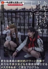 MIAB-254 Reduce Mosaic