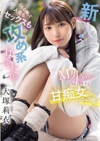 MIFD-506 Reduce Mosaic