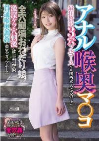 MISM-304 English Subtitle