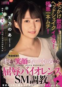 MISM-309 English Subtitle