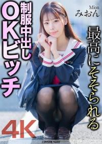 MNSE-056