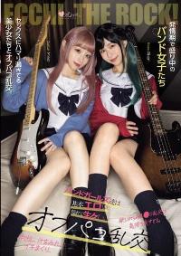 MUKC-062 Reduce Mosaic