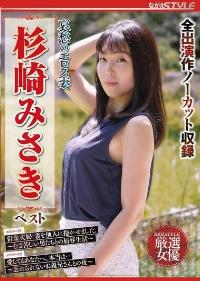 NSFS-289 Reduce Mosaic