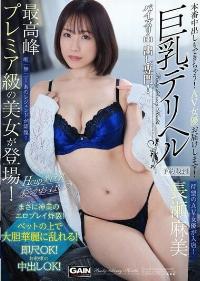 ONSG-081 Reduce Mosaic