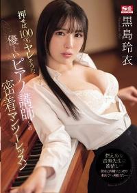 SONE-253 Reduce Mosaic