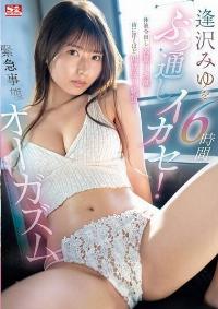SONE-257 Reduce Mosaic