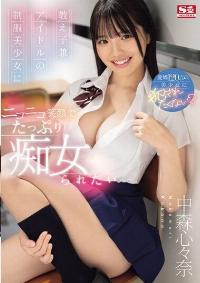 SONE-259 Reduce Mosaic