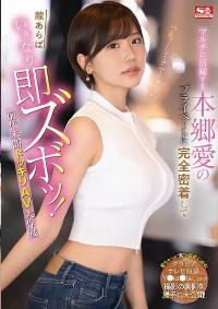 SONE-273 Reduce Mosaic