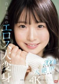 SONE-280 Reduce Mosaic