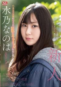 SONE-282 Reduce Mosaic