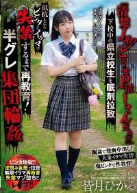 SORA-536 Reduce Mosaic