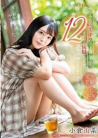 STAR-998 English Subtitle