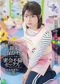 SUWK-023 Reduce Mosaic
