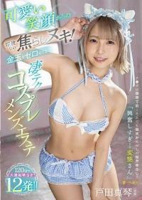 FSDSS-471 Reduce Mosaic