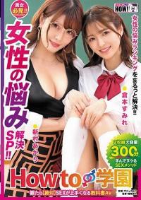 HOWS-002 English Subtitle