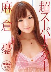 MILD-650 Reduce Mosaic