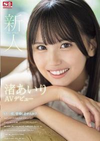 SONE-172 English Subtitle