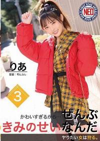 FNEO-014 Reduce Mosaic