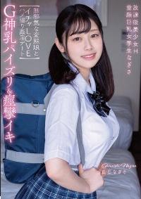 APGH-026