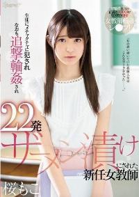 CAWD-002 Reduce Mosaic