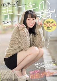 CAWD-016 Reduce Mosaic