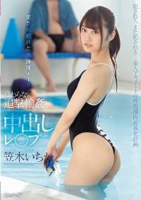 CAWD-021 Reduce Mosaic