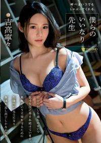 FSDSS-410 Reduce Mosaic