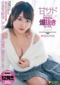 FSDSS-428 Reduce Mosaic