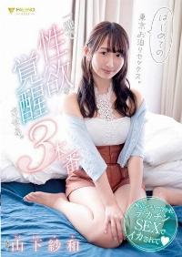 FSDSS-853 Reduce Mosaic