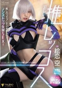 FSDSS-929 Reduce Mosaic