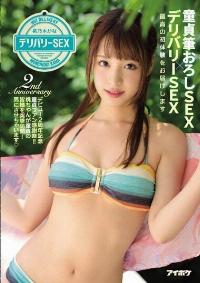 IPX-038 Reduce Mosaic