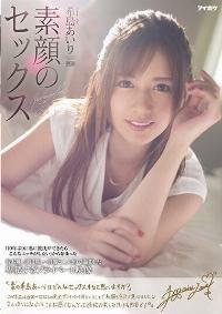 IPX-603 Reduce Mosaic