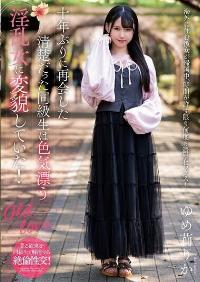 NACR-875 Reduce Mosaic