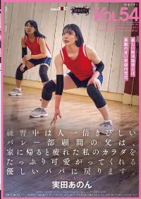 SDMF-053 English Subtitle