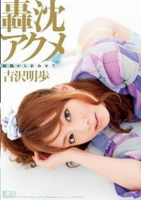 SOE-506 Reduce Mosaic